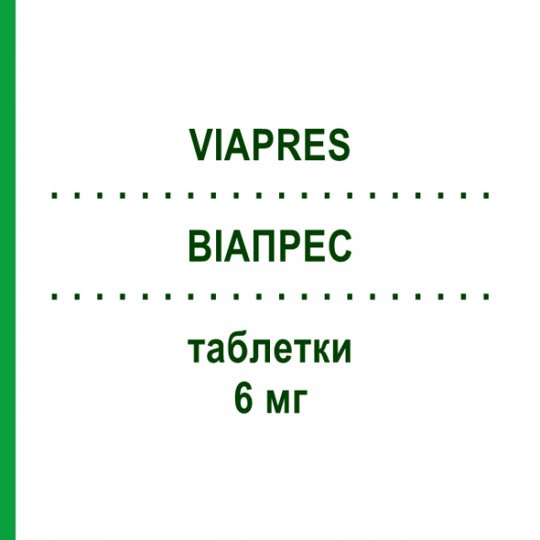 ВИАПРЕС (VIAPRES) 6 мг таблетки 14 шт - Лацидипин S.F.GROUP