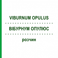 ВИБУРНУМ ОПУЛЮС (VIBURNUM OPULUS) раствор 20 мл - Гомеопатия DHU