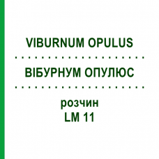 ВІБУРНУМ ОПУЛЮС (VIBURNUM OPULUS) LM 11 розчин 10 мл - Гомеопатія ARCANA DR.SEWERIN