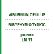 ВІБУРНУМ ОПУЛЮС (VIBURNUM OPULUS) LM 11 розчин 10 мл - Гомеопатія ARCANA DR.SEWERIN