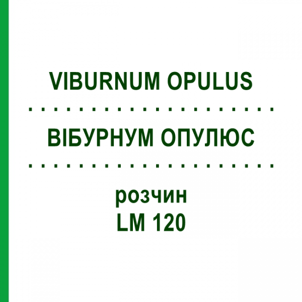 ВІБУРНУМ ОПУЛЮС (VIBURNUM OPULUS) LM 120 розчин 10 мл - Гомеопатія ARCANA DR.SEWERIN