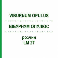 ВИБУРНУМ ОПУЛЮС (VIBURNUM OPULUS) LM 27 раствор 10 мл - Гомеопатия ARCANA DR.SEWERIN