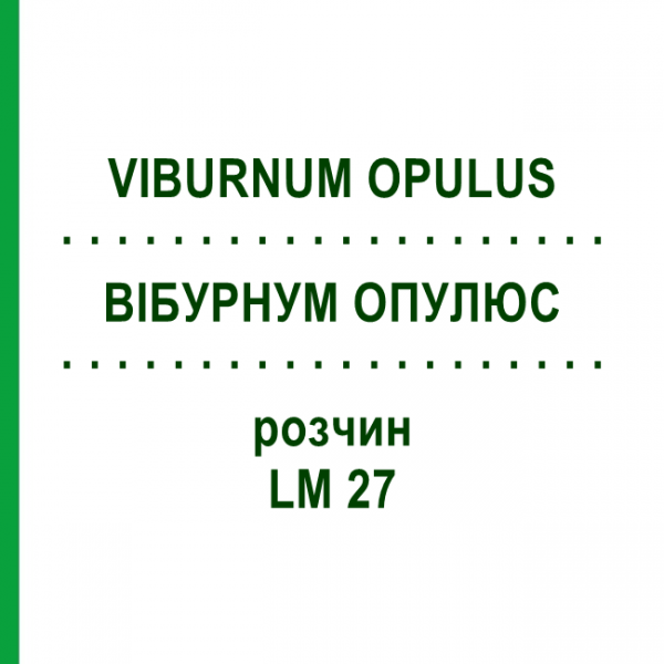 ВИБУРНУМ ОПУЛЮС (VIBURNUM OPULUS) LM 27 раствор 10 мл - Гомеопатия ARCANA DR.SEWERIN