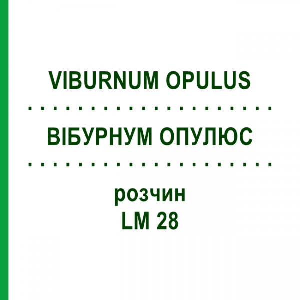 ВИБУРНУМ ОПУЛЮС (VIBURNUM OPULUS) LM 28 раствор 10 мл - Гомеопатия ARCANA DR.SEWERIN