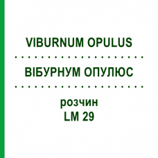ВИБУРНУМ ОПУЛЮС (VIBURNUM OPULUS) LM 29 раствор 10 мл - Гомеопатия ARCANA DR.SEWERIN