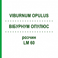 ВІБУРНУМ ОПУЛЮС (VIBURNUM OPULUS) LM 60 розчин 10 мл - Гомеопатія ARCANA DR.SEWERIN