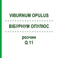 ВІБУРНУМ ОПУЛЮС (VIBURNUM OPULUS) Q 11 розчин 15 мл - Гомеопатія GUDJONS