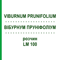 ВІБУРНУМ ПРУНІФОЛІУМ (VIBURNUM PRUNIFOLIUM) LM 100 розчин 10 мл - Гомеопатія ARCANA DR.SEWERIN