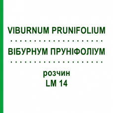 ВІБУРНУМ ПРУНІФОЛІУМ (VIBURNUM PRUNIFOLIUM) LM 14 розчин 10 мл - Гомеопатія ARCANA DR.SEWERIN