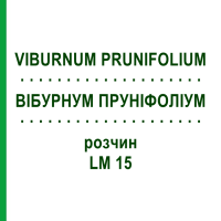 ВІБУРНУМ ПРУНІФОЛІУМ (VIBURNUM PRUNIFOLIUM) LM 15 розчин 10 мл - Гомеопатія ARCANA DR.SEWERIN