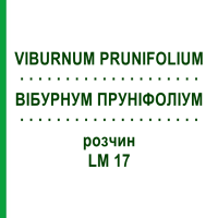 ВІБУРНУМ ПРУНІФОЛІУМ (VIBURNUM PRUNIFOLIUM) LM 17 розчин 10 мл - Гомеопатія ARCANA DR.SEWERIN