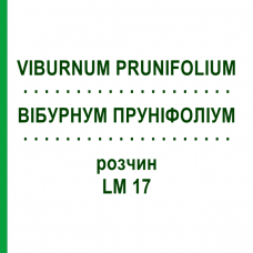 ВІБУРНУМ ПРУНІФОЛІУМ (VIBURNUM PRUNIFOLIUM) LM 17 розчин 10 мл - Гомеопатія ARCANA DR.SEWERIN