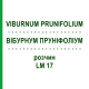 ВІБУРНУМ ПРУНІФОЛІУМ (VIBURNUM PRUNIFOLIUM) LM 17 розчин 10 мл - Гомеопатія ARCANA DR.SEWERIN