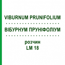 ВІБУРНУМ ПРУНІФОЛІУМ (VIBURNUM PRUNIFOLIUM) LM 18 розчин 10 мл - Гомеопатія ARCANA DR.SEWERIN
