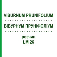 ВИБУРНУМ ПРУНИФОЛИУМ (VIBURNUM PRUNIFOLIUM) LM 26 раствор 10 мл - Гомеопатия ARCANA DR.SEWERIN