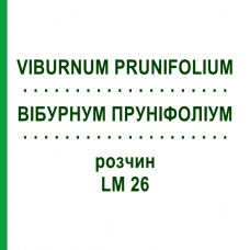 ВІБУРНУМ ПРУНІФОЛІУМ (VIBURNUM PRUNIFOLIUM) LM 26 розчин 10 мл - Гомеопатія ARCANA DR.SEWERIN