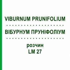 ВІБУРНУМ ПРУНІФОЛІУМ (VIBURNUM PRUNIFOLIUM) LM 27 розчин 10 мл - Гомеопатія ARCANA DR.SEWERIN
