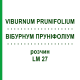 ВІБУРНУМ ПРУНІФОЛІУМ (VIBURNUM PRUNIFOLIUM) LM 27 розчин 10 мл - Гомеопатія ARCANA DR.SEWERIN