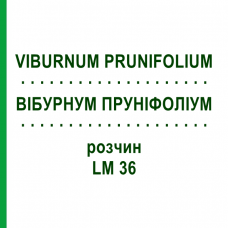ВІБУРНУМ ПРУНІФОЛІУМ (VIBURNUM PRUNIFOLIUM) LM 36 розчин 10 мл - Гомеопатія ARCANA DR.SEWERIN