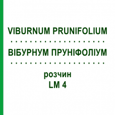 ВІБУРНУМ ПРУНІФОЛІУМ (VIBURNUM PRUNIFOLIUM) LM 4 розчин 10 мл - Гомеопатія ARCANA DR.SEWERIN