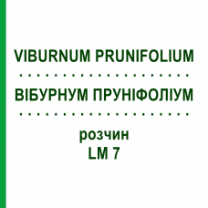 ВІБУРНУМ ПРУНІФОЛІУМ (VIBURNUM PRUNIFOLIUM) LM 7 розчин 10 мл - Гомеопатія ARCANA DR.SEWERIN