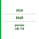 ВІЦІЯ (VICIA) LM 110 розчин 10 мл - Гомеопатія ARCANA DR.SEWERIN