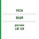 ВІЦІЯ (VICIA) LM 120 розчин 10 мл - Гомеопатія ARCANA DR.SEWERIN