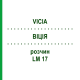 ВІЦІЯ (VICIA) LM 17 розчин 10 мл - Гомеопатія ARCANA DR.SEWERIN