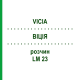 ВІЦІЯ (VICIA) LM 23 розчин 10 мл - Гомеопатія ARCANA DR.SEWERIN