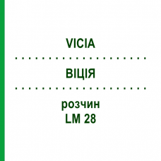 ВІЦІЯ (VICIA) LM 28 розчин 10 мл - Гомеопатія ARCANA DR.SEWERIN