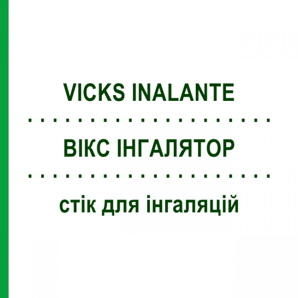 ВИКС ИНГАЛЯТОР (VICKS INALANTE) стик для ингаляций 1 г - Активные вещества PROCTER & GAMBLE