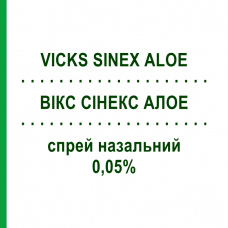 ВИКС СИНЕКС АЛОЭ (VICKS SINEX ALOE) 0,05% спрей назальный 15 мл - Оксиметазолин PROCTER & GAMBLE