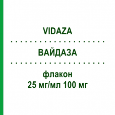 ВАЙДАЗА (VIDAZA) 25 мг/мл 100 мг флакон 1 шт - Азацитидин BRISTOL-MYERS SQUIBB