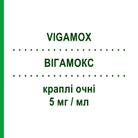 ВІГАМОКС (VIGAMOX) 5 мг/мл краплі очні 5 мл - Моксифлоксацин GENERAL PHARMA SOLUTIONS