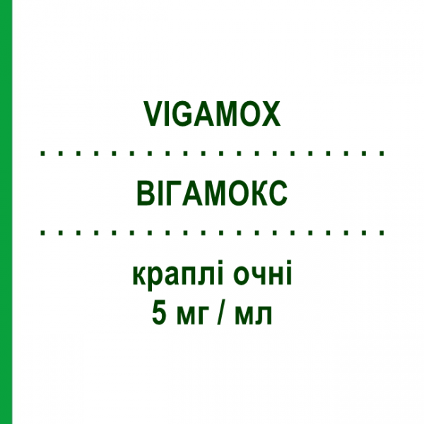 ВІГАМОКС (VIGAMOX) 5 мг/мл краплі очні 5 мл - Моксифлоксацин GENERAL PHARMA SOLUTIONS