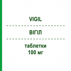 ВІГІЛ (VIGIL) 100 мг таблетки 100 шт - Модафініл KOHLPHARMA