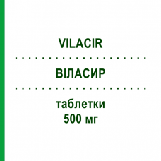 ВИЛАСИР (VILACIR) 500 мг таблетки 21 шт - Фамцикловир GENETIC