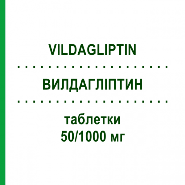 ВИЛДАГЛІПТИН (VILDAGLIPTIN) 50/1000 мг таблетки 180 шт - Вілдагліптин 1 A PHARMA