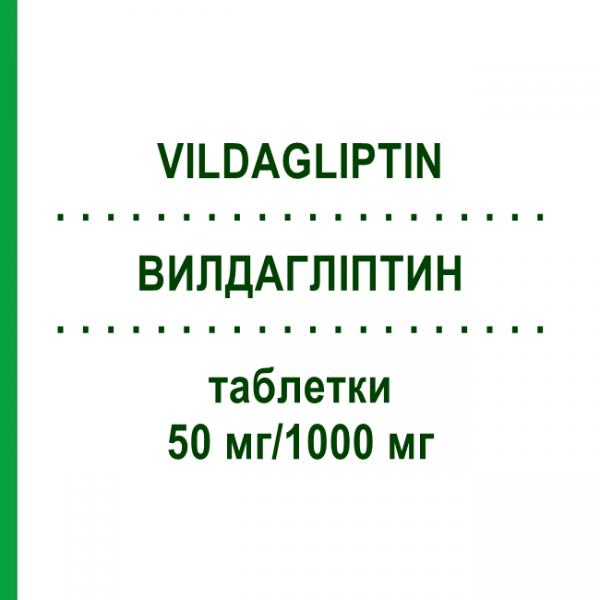 ВИЛДАГЛІПТИН (VILDAGLIPTIN) 50 мг/1000 мг таблетки 30 шт - Вілдагліптин STADAPHARM