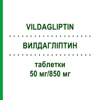 ВИЛДАГЛИПТИН (VILDAGLIPTIN) 50 мг/850 мг таблетки 30 шт - Вилдаглиптин STADAPHARM