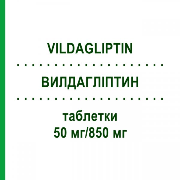 ВИЛДАГЛІПТИН (VILDAGLIPTIN) 50 мг/850 мг таблетки 30 шт - Вілдагліптин STADAPHARM