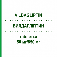 ВИЛДАГЛИПТИН (VILDAGLIPTIN) 50 мг/850 мг таблетки 180 шт - Вилдаглиптин STADAPHARM