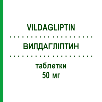 ВИЛДАГЛІПТИН (VILDAGLIPTIN) 50 мг таблетки 56 шт - Вілдагліптин ACCORD HEALTHCARE