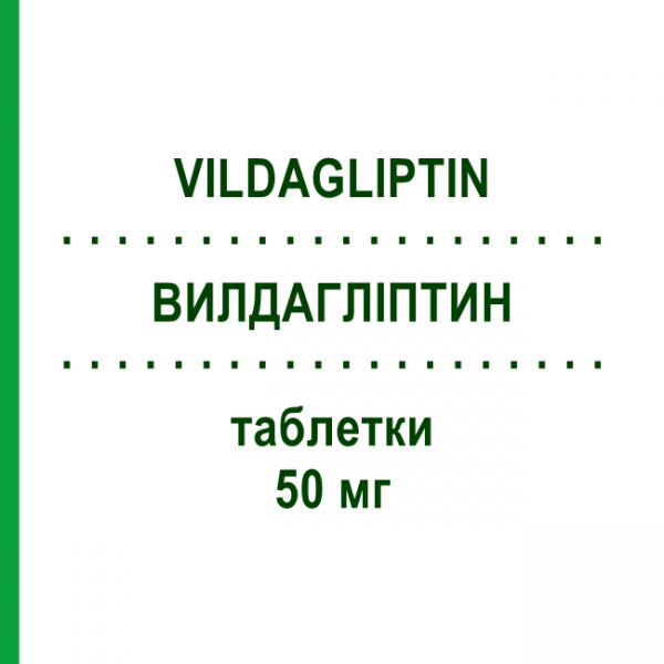 ВИЛДАГЛІПТИН (VILDAGLIPTIN) 50 мг таблетки 56 шт - Вілдагліптин MYLAN