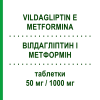 ВИЛДАГЛИПТИН И МЕТФОРМИН (VILDAGLIPTIN E METFORMINA) 50 мг/1000 мг таблетки 60 шт - Метформин, Вилдаглиптин SANDOZ