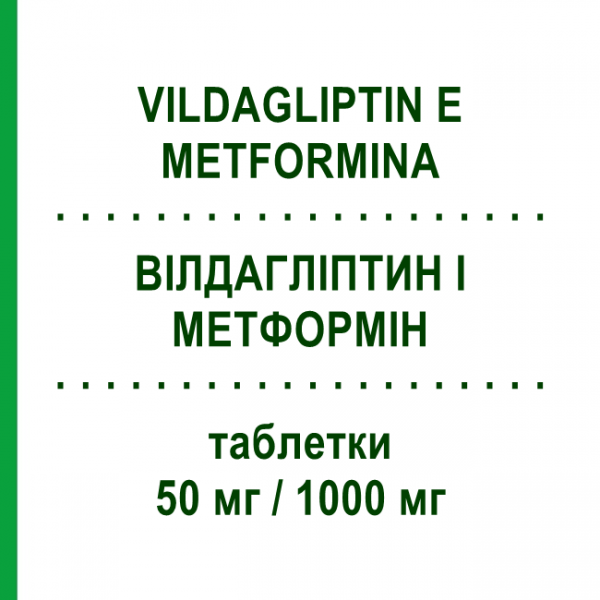 ВИЛДАГЛИПТИН И МЕТФОРМИН (VILDAGLIPTIN E METFORMINA) 50 мг/1000 мг таблетки 60 шт - Метформин, Вилдаглиптин TEVA