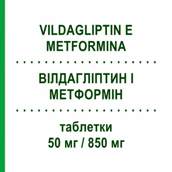 ВІЛДАГЛІПТИН І МЕТФОРМІН (VILDAGLIPTIN E METFORMINA) Гідрохлорид 50 мг/850 мг таблетки 60 шт - Метформін, Вілдагліптин ACCORD HEALTHCARE
