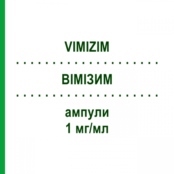 ВИМИЗИМ (VIMIZIM) 1 мг/мл ампулы 1x5 мл - Элосульфаза альфа BIOMARIN