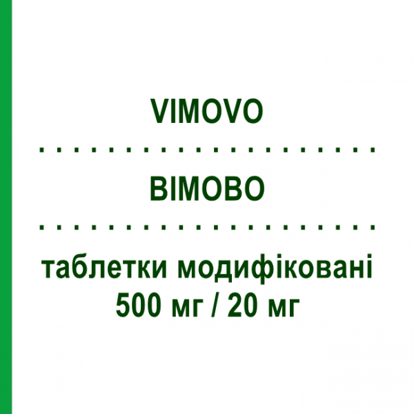 ВІМОВО (VIMOVO) 500 мг/20 мг таблетки модифіковані 30 шт - Напроксен, Езомепразол GRUNENTHAL