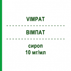 ВИМПАТ (VIMPAT) 10 мг/мл сироп 200 мл - Лакосамид ABACUS MEDICINE